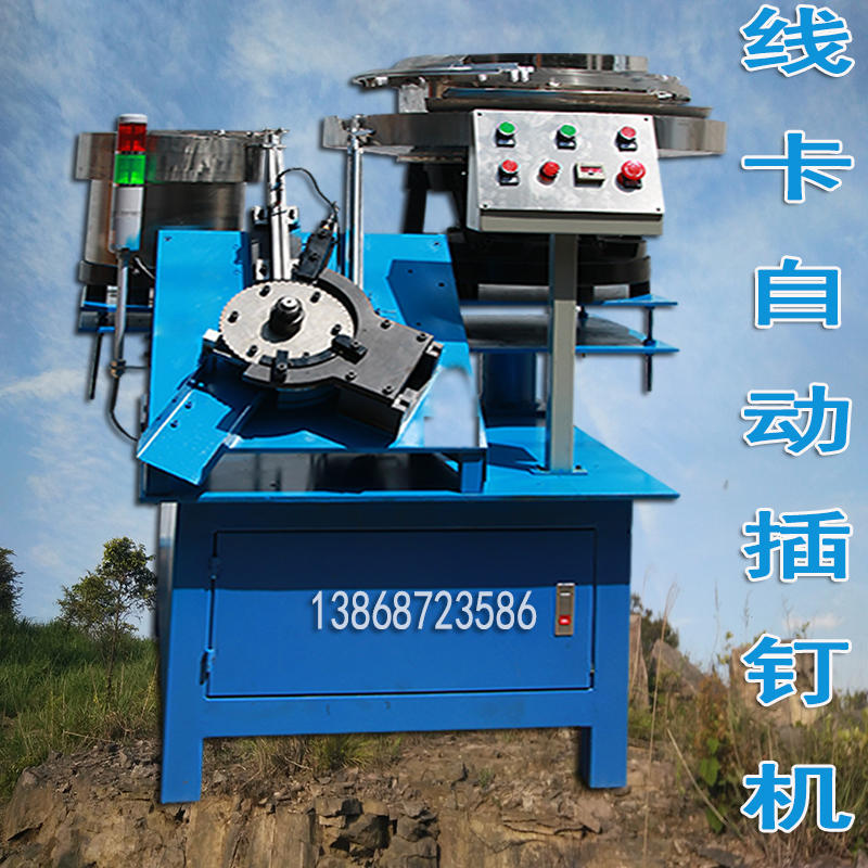 钢钉线卡自动插钉机全自动