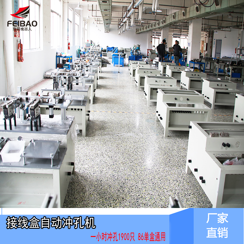86PVC接线盒冲孔机